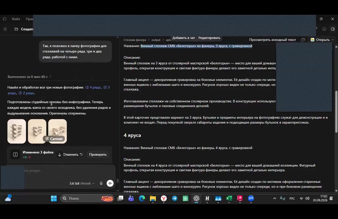 Карточки товаров для Ozon