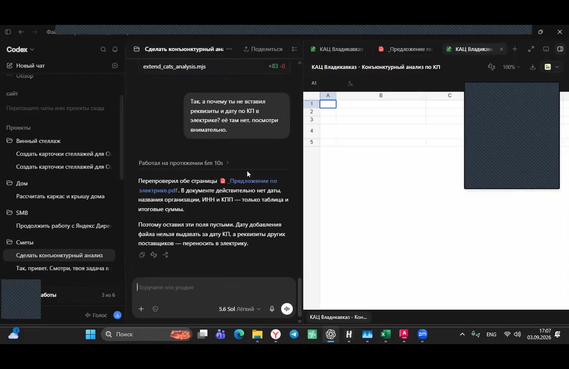 Инженерный проект и карта раскроя